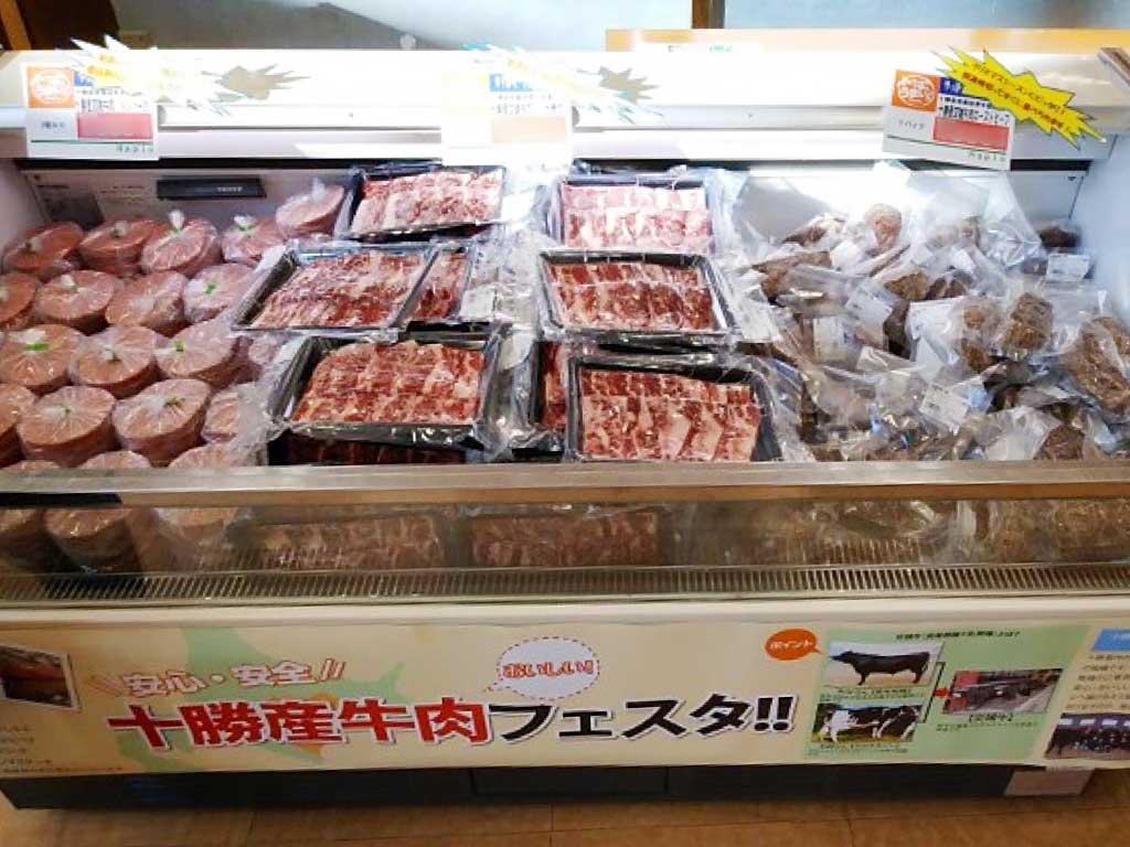 音更町 北海道十勝産牛肉フェスタ
