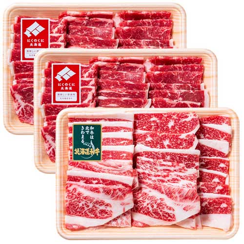 北海道産牛肉セット 約1.35kg